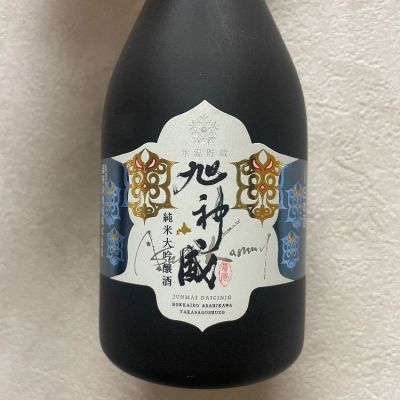 北海道の酒