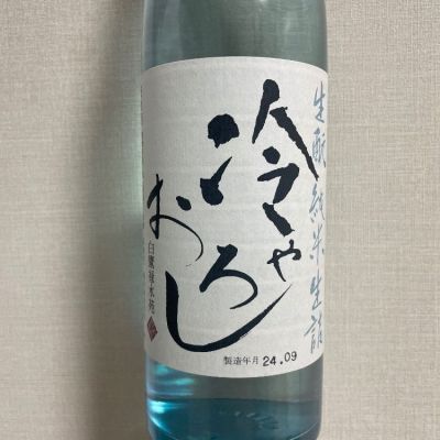 兵庫県の酒