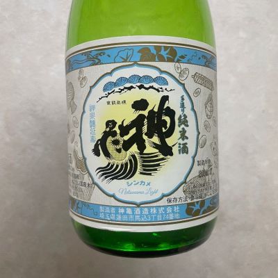 埼玉県の酒