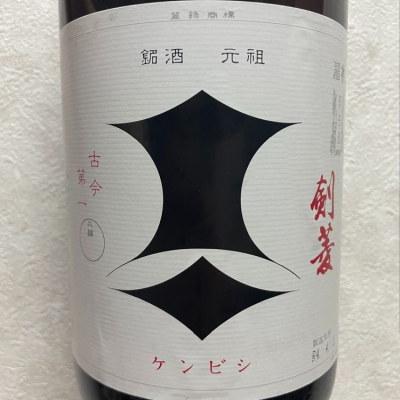 剣菱(けんびし) | 日本酒 評価・通販 SAKETIME