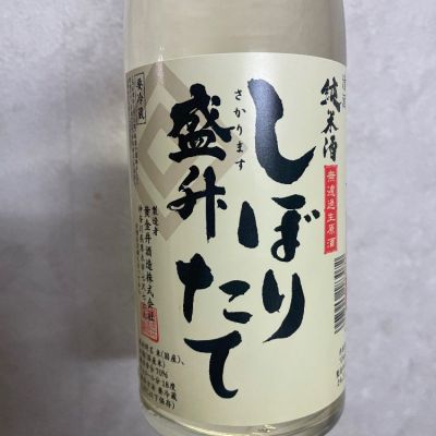 りこぴんさん(2024年12月6日)の日本酒「盛升」レビュー | 日本酒評価SAKETIME