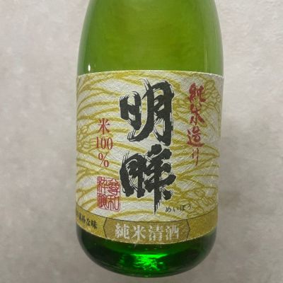 愛知県の酒