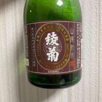 香川県の酒