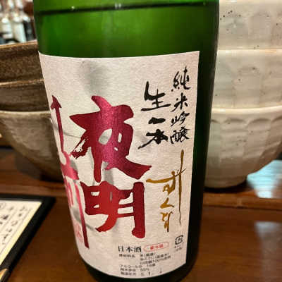 長野県の酒