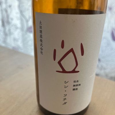 群馬県の酒