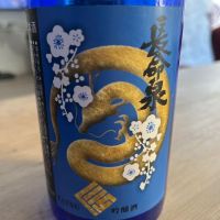 千葉県の酒