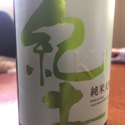 和歌山県の酒