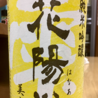 埼玉県の酒