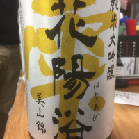 埼玉県の酒