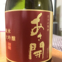 岩手県の酒