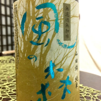 奈良県の酒