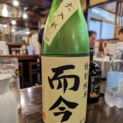 けんさん(2023年7月1日)の日本酒「而今」レビュー | 日本酒評価SAKETIME
