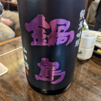 佐賀県の酒