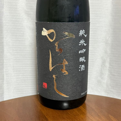 福島県の酒