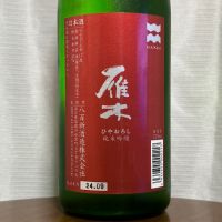 山口県の酒