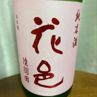 秋田県の酒