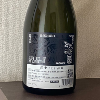 産土(うぶすな) | 日本酒 評価・通販 SAKETIME