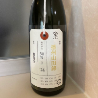 荷札酒