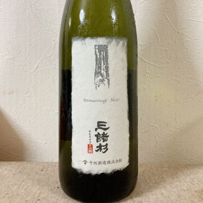 いーじーさん(2023年10月5日)の日本酒「みむろ杉」レビュー | 日本酒