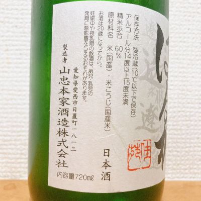 義侠(ぎきょう) | 日本酒 評価・通販 SAKETIME