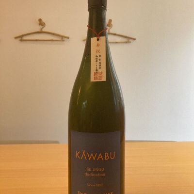 KAWABUのレビュー by_いーじー