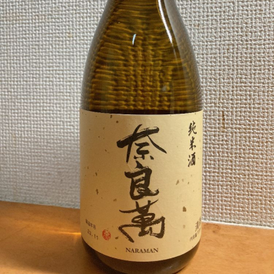 奈良萬(ならまん) | 日本酒 評価・通販 SAKETIME