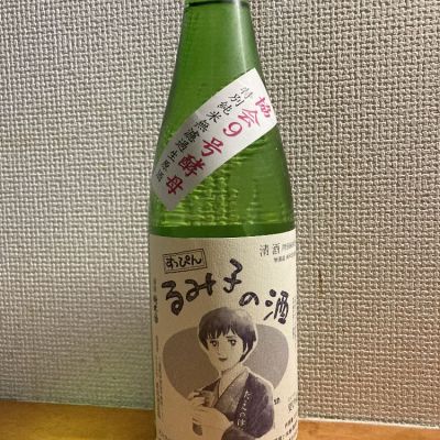 るみ子の酒のレビュー by_いーじー