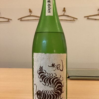 岐阜県の酒