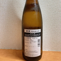 田酒のレビュー by_いーじー