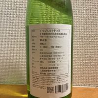 るみ子の酒のレビュー by_いーじー