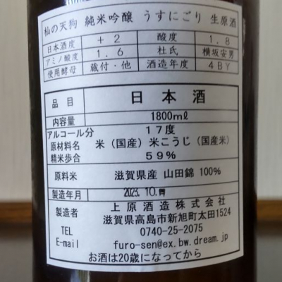 新品特売 杣の天狗様 リクエスト 4点 まとめ商品 - まとめ売り