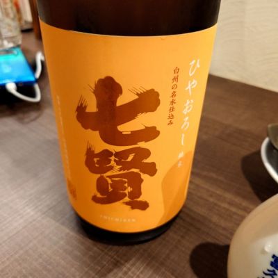 山梨県の酒