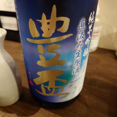 青森県の酒