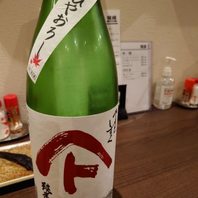 秋田県の酒