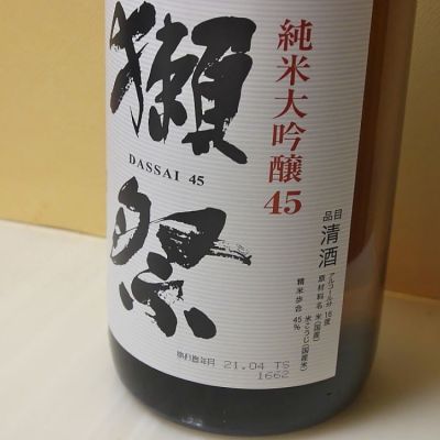 山口県の酒