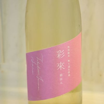 埼玉県の酒