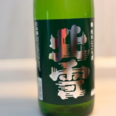 新潟県の酒