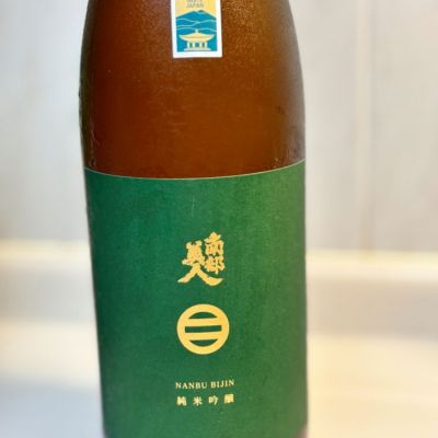 岩手県の酒