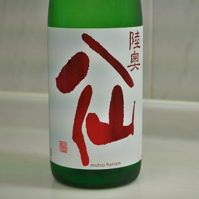 青森県の酒