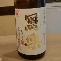 福島県の酒