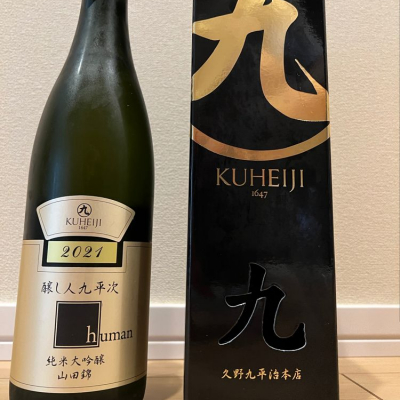 愛知県の酒