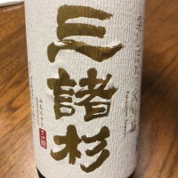 奈良県の酒