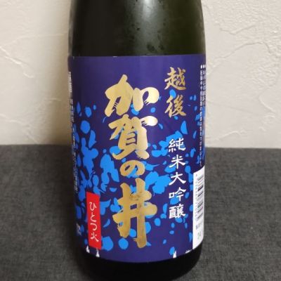 新潟県の酒