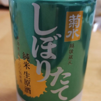 菊水