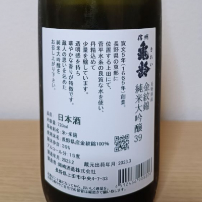 代引き人気 新酒 信州亀齢 しぼりたて純米生酒&信州亀齢 赤ラベル