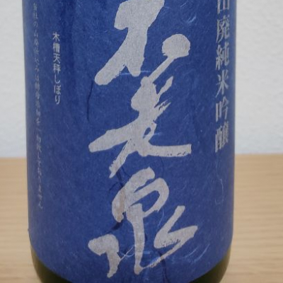 滋賀県の酒