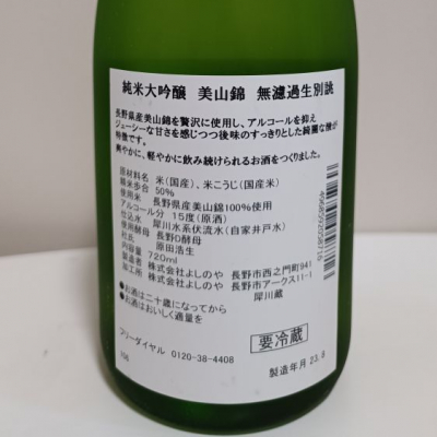 西之門(にしのもん) - ページ2 | 日本酒 評価・通販 SAKETIME