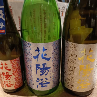 埼玉県の酒