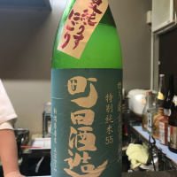 
            町田酒造_
            シンピーさん