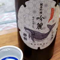 酔鯨